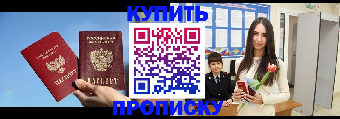 временная регистрация гарантия в Рудне
