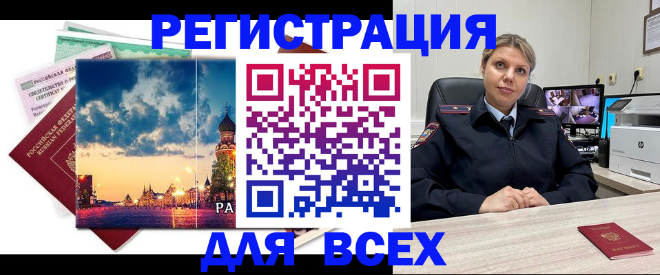 временная регистрация адрес в Рудне