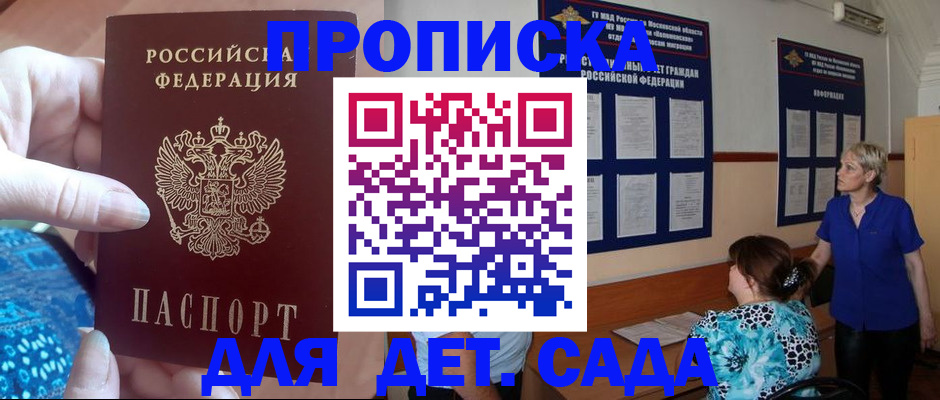 найти адрес прописки в Рудне